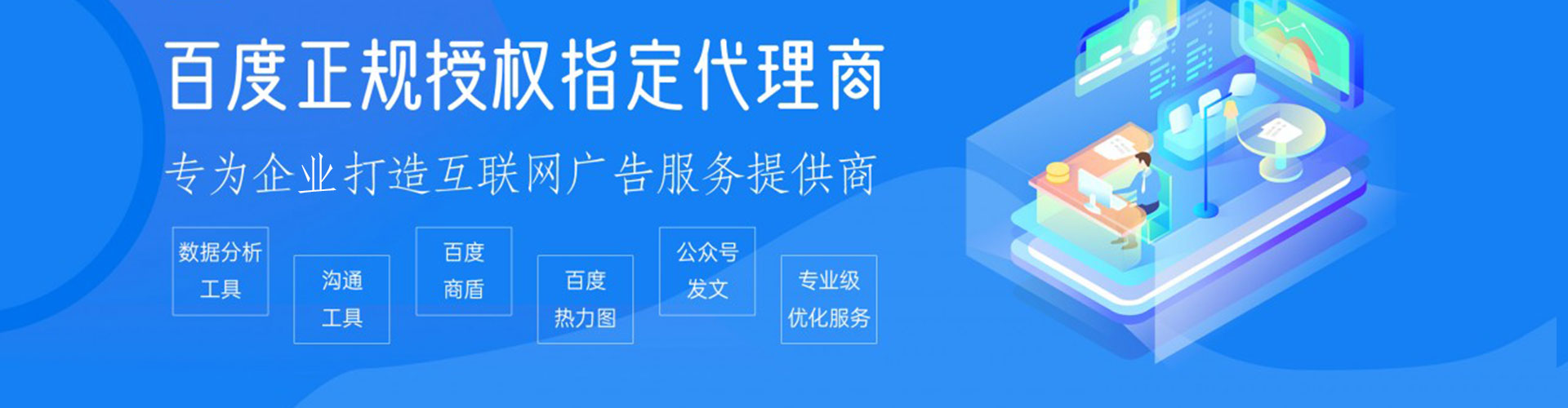 临猗百度竞价推广